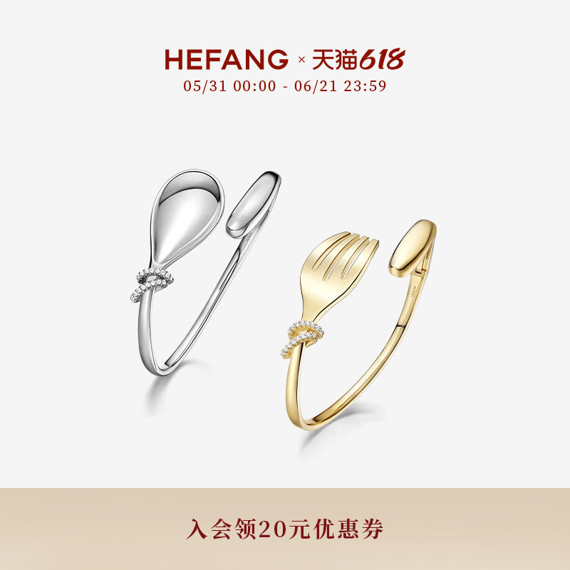 [618狂欢节]HEFANG何方珠宝餐具意面手镯轻奢优雅百搭饰品趣味