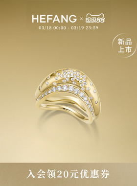 HEFANG何方珠宝叠叠乐戒指