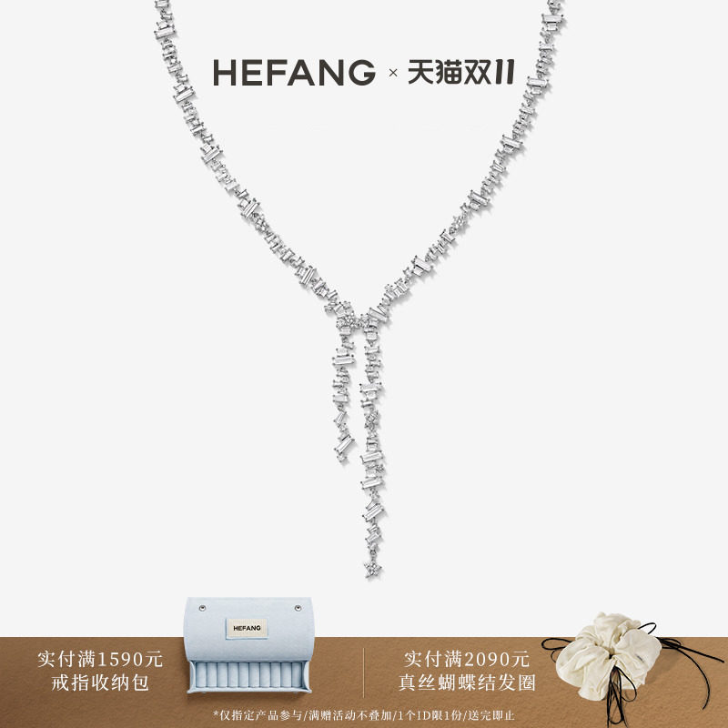 HEFANG何方珠宝璀璨星河项链轻奢设计感高级精致首饰品女生日礼物