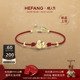 新品 HEFANG何方珠宝葫芦红绳手链优雅百搭首饰女饰品情人节礼物