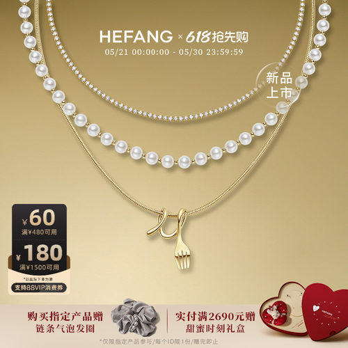 HEFANG何方珠宝卷卷叉子三层链