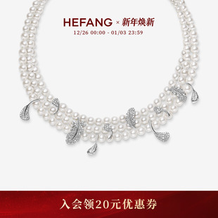 HEFANG何方珠宝月光飞羽项链锁骨链轻奢优雅新年礼物 新品