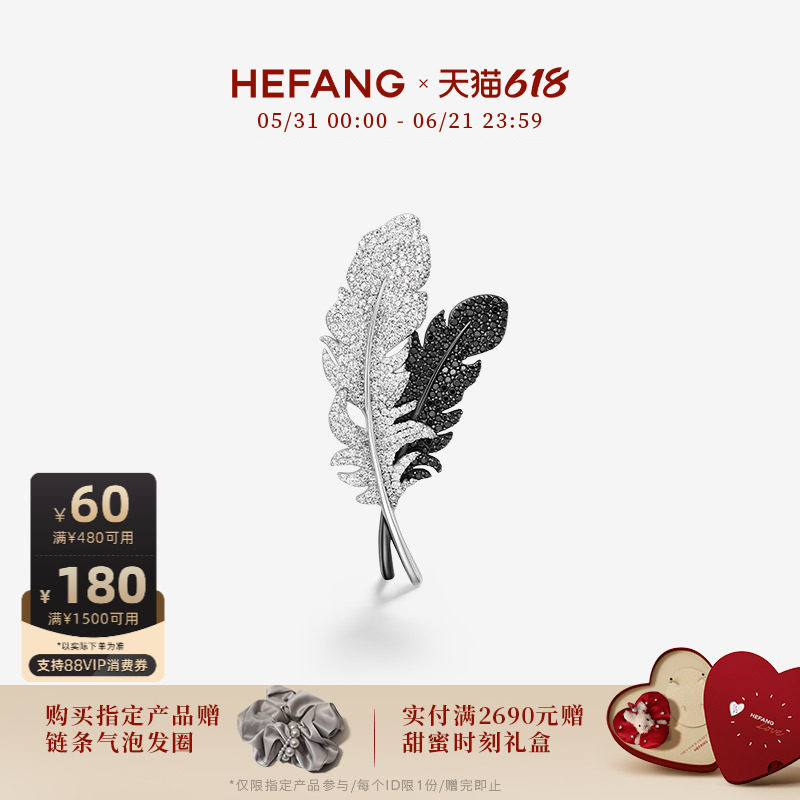 [618狂欢节新品]HEFANG何方珠宝双生爱翼胸针配饰轻奢优雅礼物