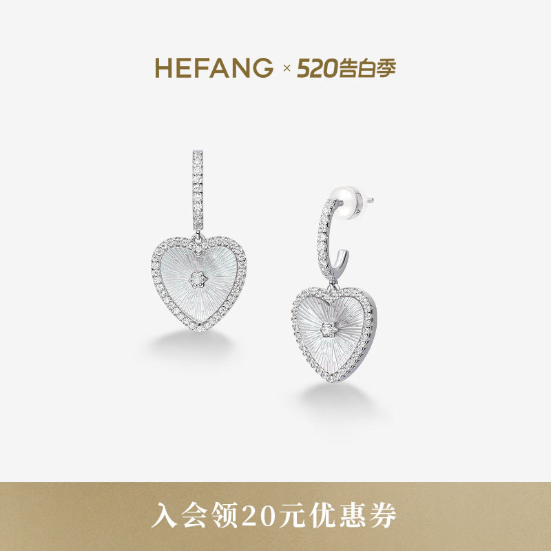 HEFANG何方珠宝贝母甜心耳环耳钉轻奢高级耳饰女生日礼物