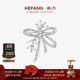 HEFANG何方丝带初雪胸针优雅高级设计百搭轻奢情人节礼物