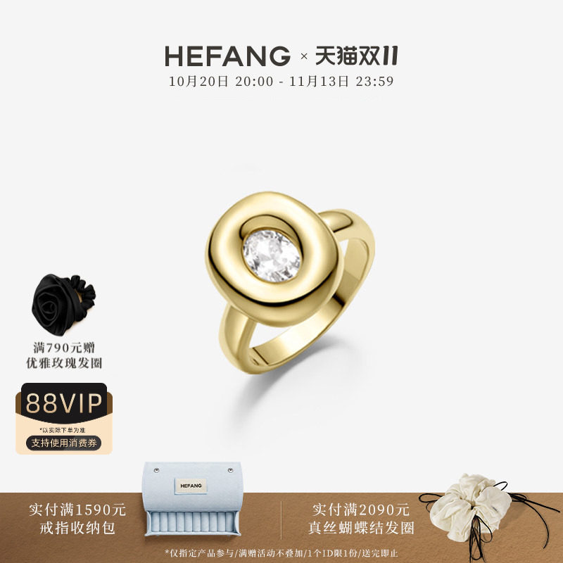 HEFANG何方珠宝黄油欧包戒指女轻奢优雅饰品趣味手饰精致生日礼物