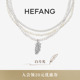 HEFANG何方珠宝白月光羽毛项链轻奢优雅配饰生日礼物 新品