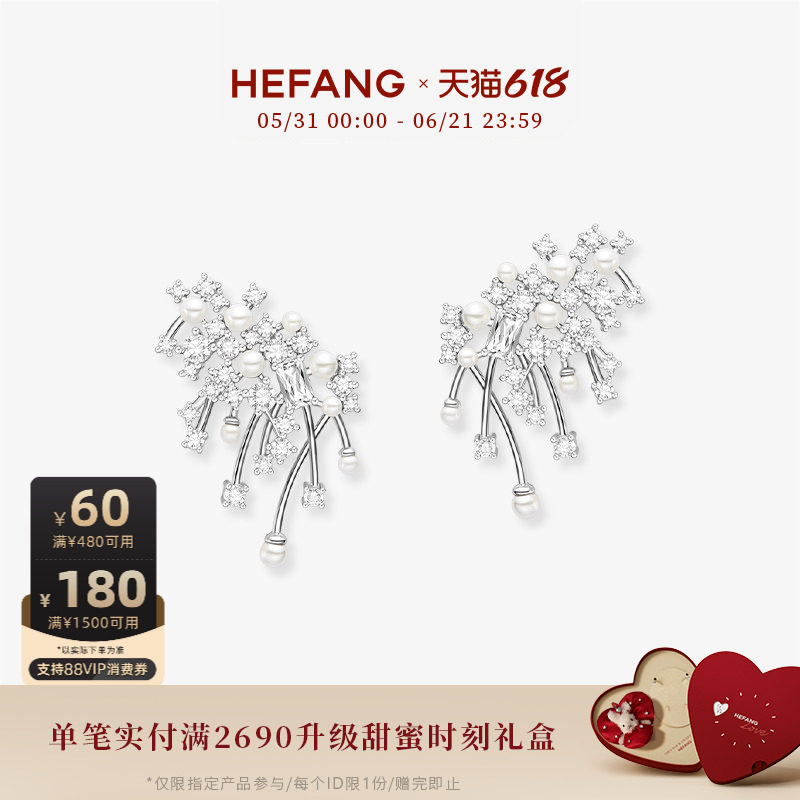 [618狂欢节]HEFANG何方璀璨星云耳环轻奢高级感耳夹耳钉耳饰女