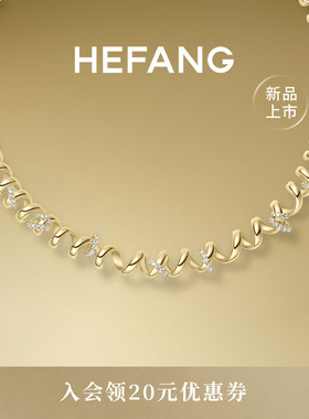 HEFANG何方珠宝卷卷意面项圈项链