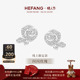 HEFANG何方珠宝优雅玫瑰耳钉耳夹轻奢高级耳环耳饰情人节礼物