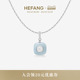 HEFANG何方珠宝半宝方糖项链锁骨链轻奢高级送女友生日礼物
