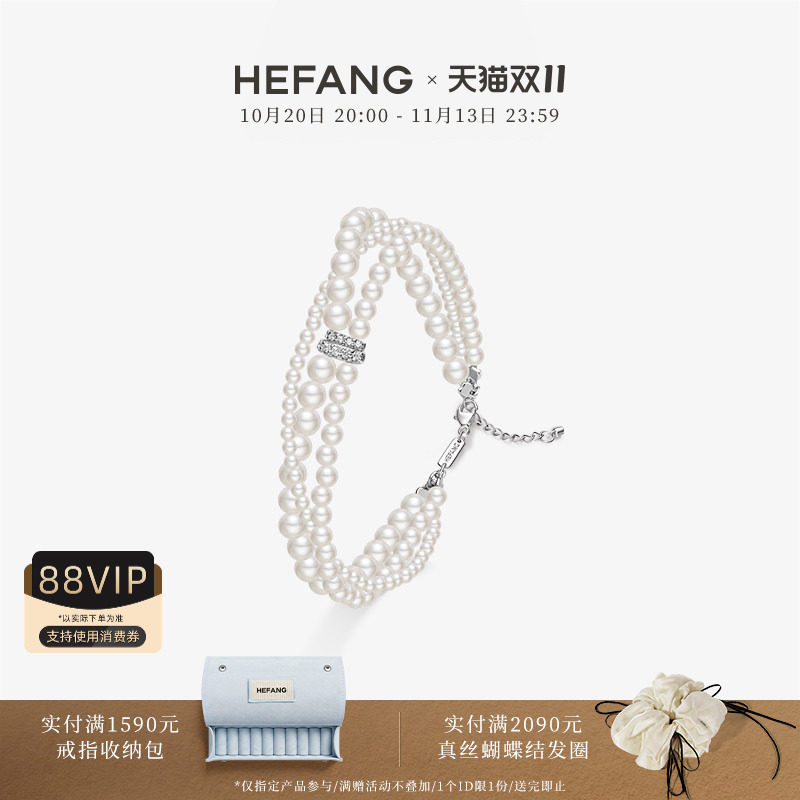 HEFANG何方珠宝贝珠多层手链原创设计优雅轻奢叠戴手饰品生日礼物