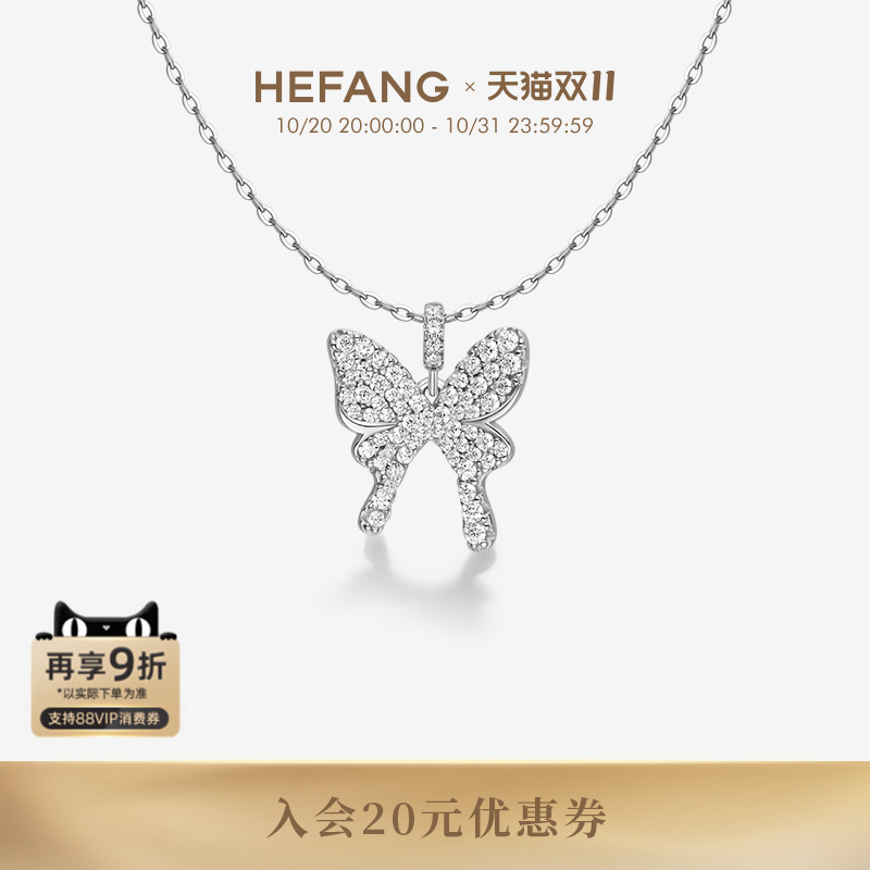 HEFANG何方珠宝闪闪蝴蝶锁骨链