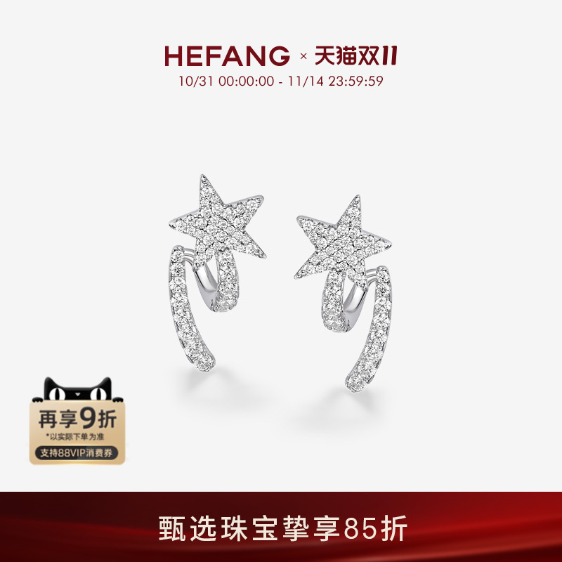 HEFANG何方珠宝流星飘带耳钉