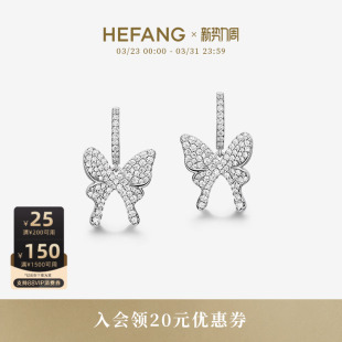 HEFANG何方珠宝闪闪蝴蝶耳环耳夹耳钉轻奢饰品生日礼物