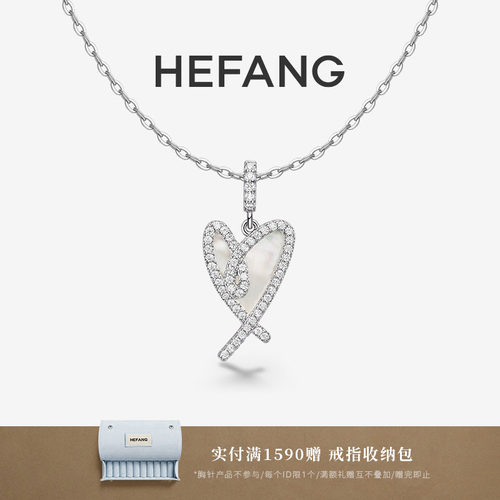 HEFANG何方珠宝怦然心动项链