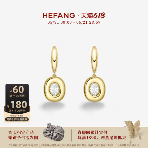 HEFANG何方珠宝黄油欧包耳环