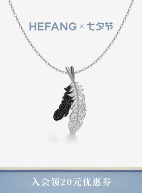 HEFANG何方珠宝双生爱翼项链