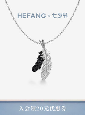 HEFANG何方珠宝双生爱翼项链
