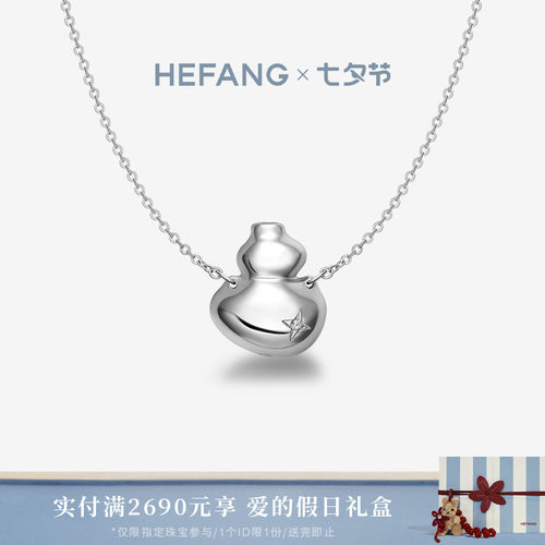 HEFANG何方珠宝葫芦长项链