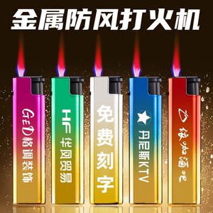 金属防风打火机广告定制订做logo铁壳充气直冲个性创意砂轮雕刻字