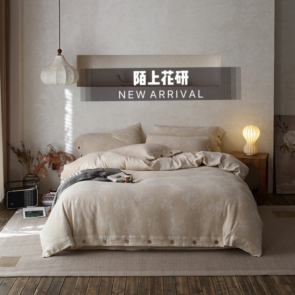 新品全棉双层棉麻纽扣款四件套日式木质面料20%亚麻柔软舒服透气