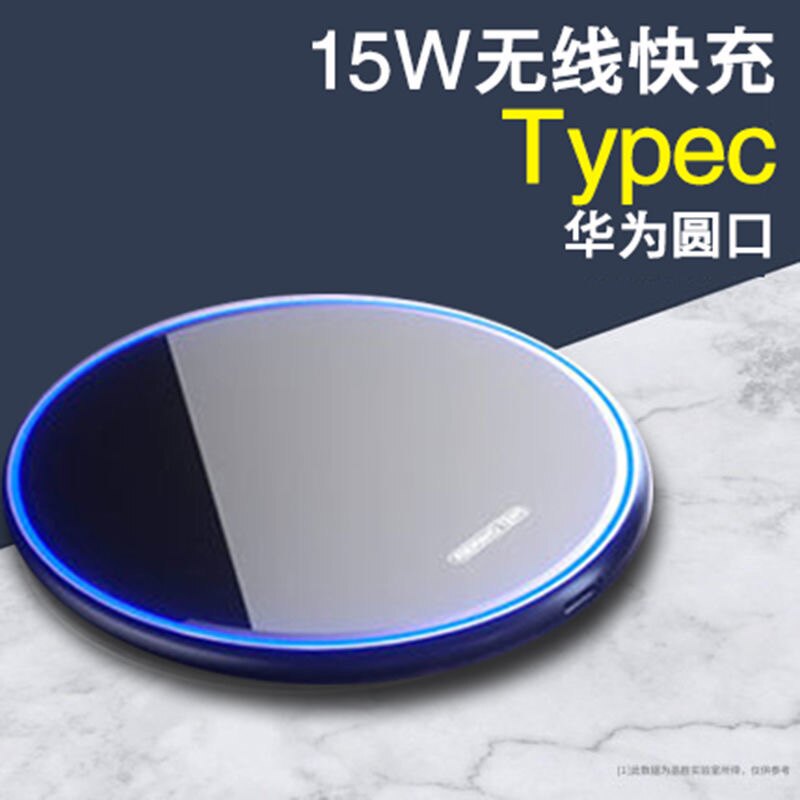 15w手机快充无线充电器适用华为mate 40/30 pro 苹果iphone 14 13 12