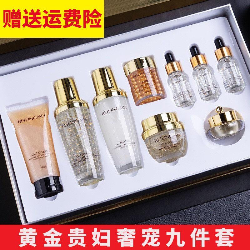 护肤套装补水保湿水乳精华素霜珍珠白淡化细纹暗黄紧致抗皱化妆品