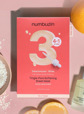 OliveYoung断货王韩国numbuzin数字3号面膜精华新款补水保湿紧肤