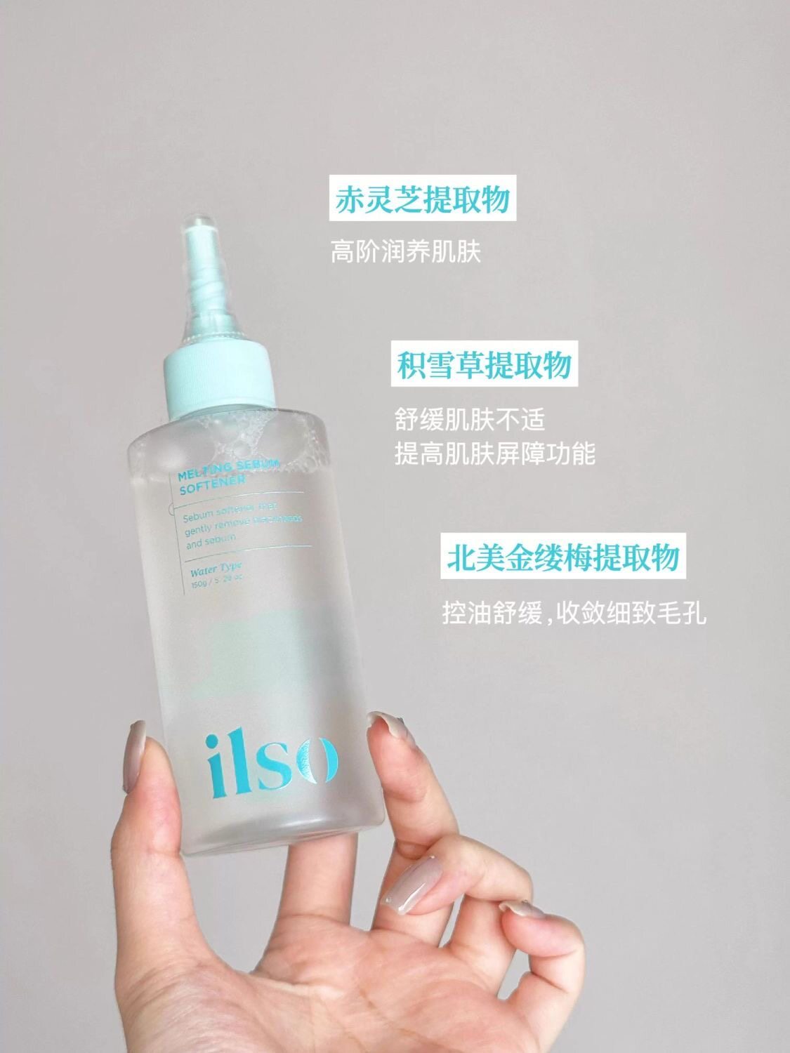 韩国ilso黑头导出液去黑头控油图片