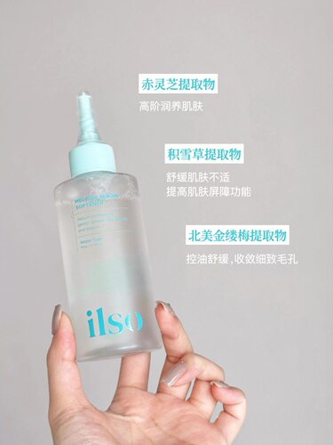 韩国ilso黑头导出液去黑头控油