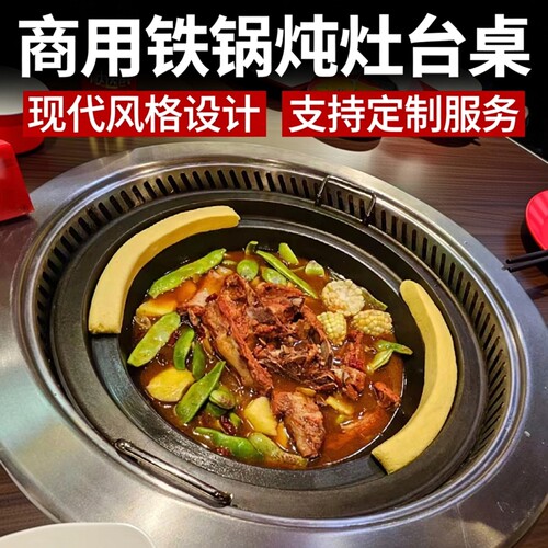 优品岩板小锅烀饼桌无烟桌自净化