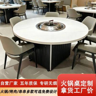 岩板铁锅炖电磁炉一体自净化无烟