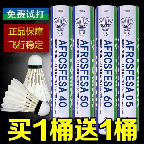 正品羽毛球耐打尤尼运动体育店