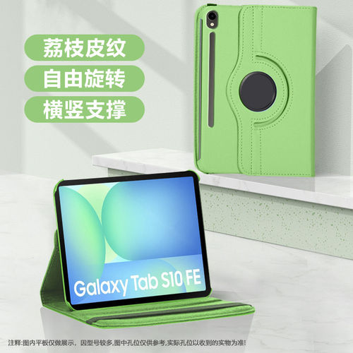 适用三星TabS10平板保护