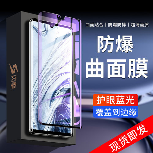 适用小米cc9pro钢化膜曲