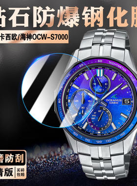 适用CASIW-S7手表膜casio