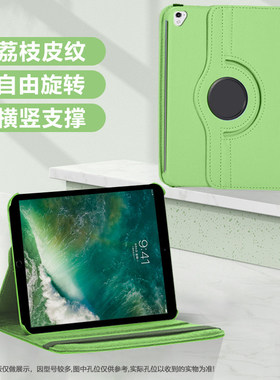 适用ipadpro2015平板保护套荔枝纹苹果iPadPro2017款12.9寸旋转壳皮套第一二代横竖ipadpro1/2代支撑