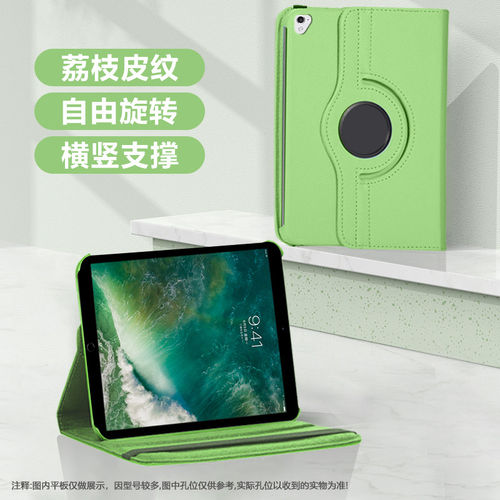 适用ipadpro2015平板保护