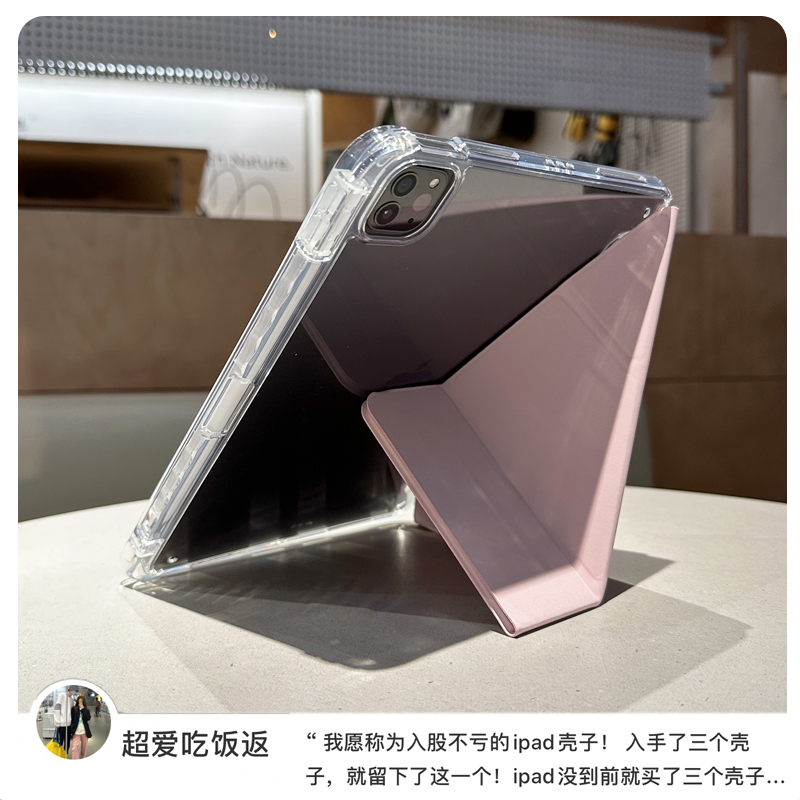 适用iPadAir5保护套2023新款pro11寸壳苹果平板10第九代8轻薄Air1/2亚克力mini6磁吸4带笔槽Y折3防弯摔9.7