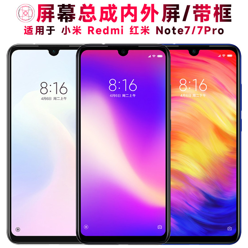 适用小米redmi红米note7