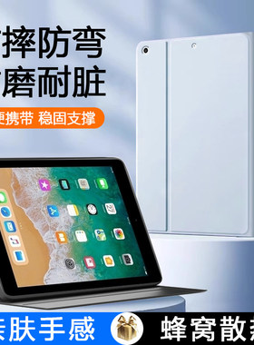 适用ipad6保护套书本式苹果ipad5/6代9.7寸平板壳全包ipad2017/18款9.7寸轻薄ipada1893防摔支架皮套