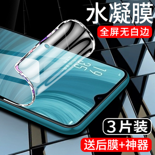 oppoa7手机贴膜全包边防摔保护a7x水凝膜全屏全覆盖opopa七钢化膜高清护眼抗蓝光0pp0a7全身软膜无白边防指纹