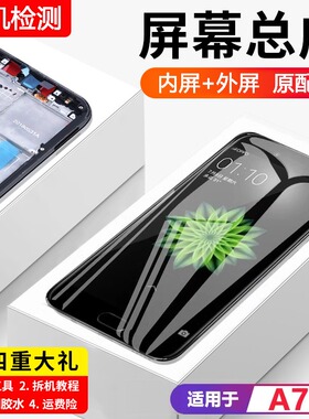 适用oppo a77屏幕总成原装带框a77m手机屏a77t内外触摸液晶显示屏