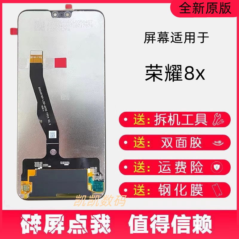 适用红色高品质带框萤幕