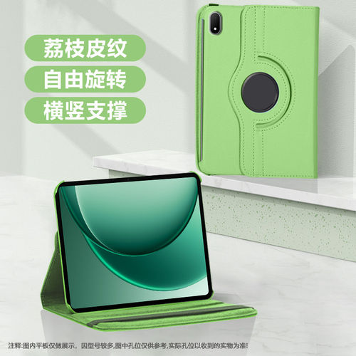 适用一加平板2保护套荔枝