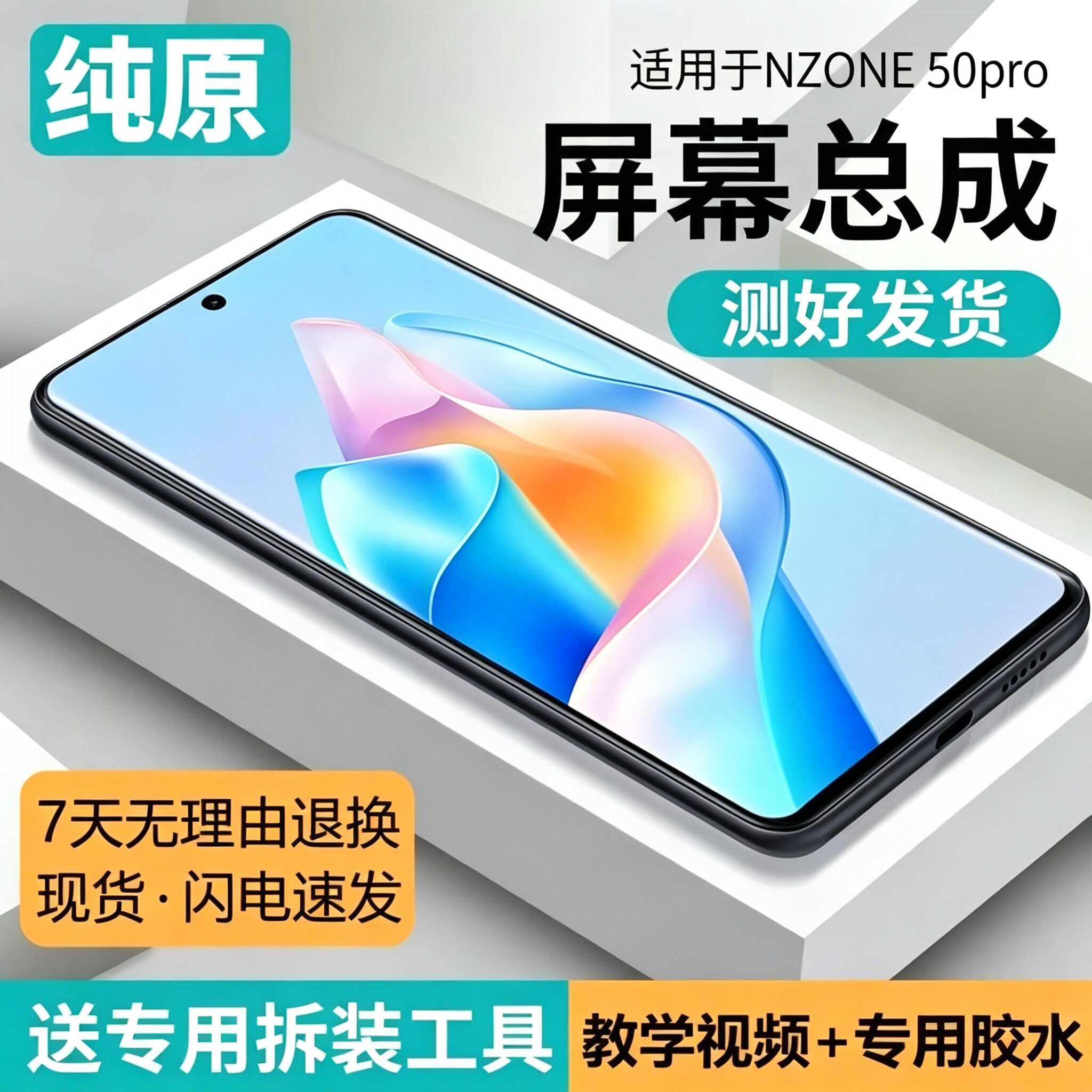 适用中国移动NZONE50Pro