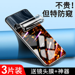 适用vivoz6防窥膜高清全屏覆盖防指纹viviz6手机膜防摔软膜全身保护钢化水凝膜防偷窥抗蓝光无白边全包边屏保
