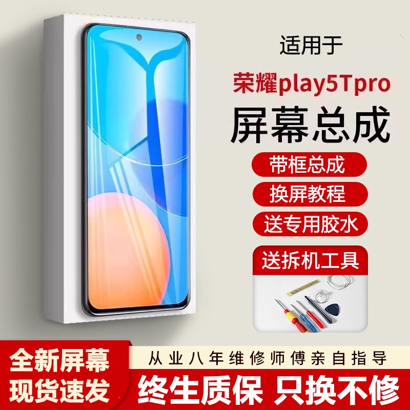 适用蚁屏华为荣耀play5tp