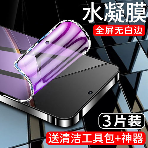适用真我neo7水凝膜高清